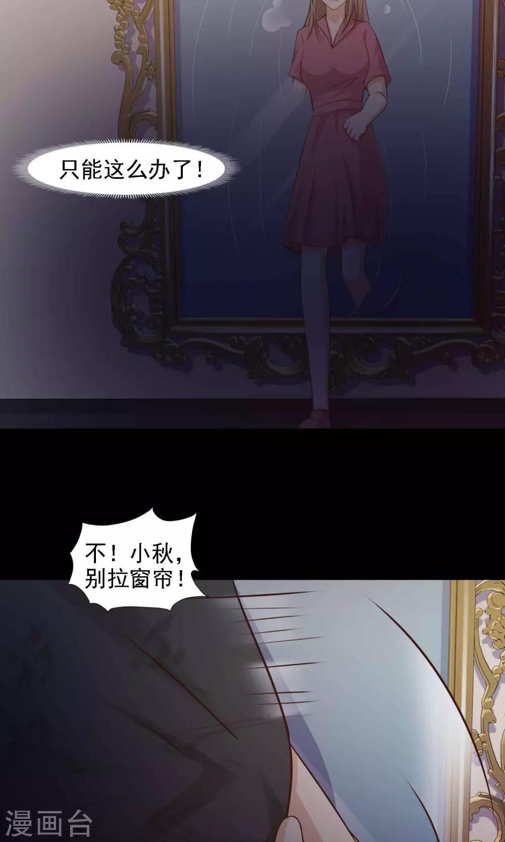 第40话 神秘的镜子4-第42话