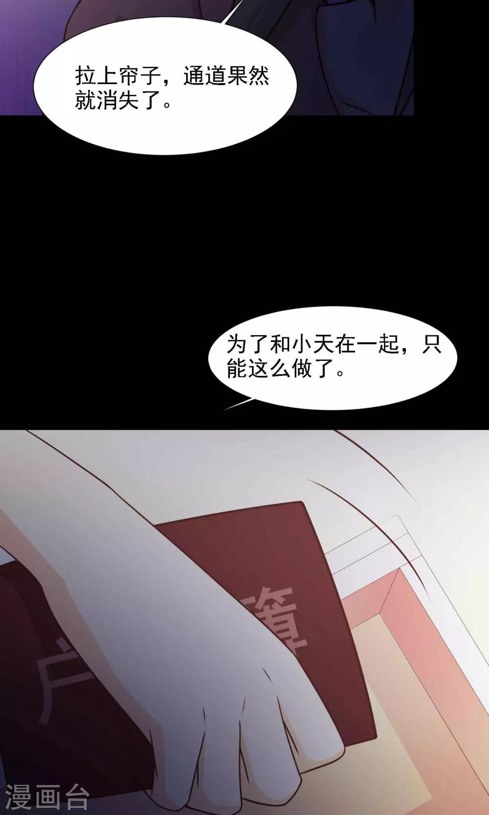 第40话 神秘的镜子4-第42话