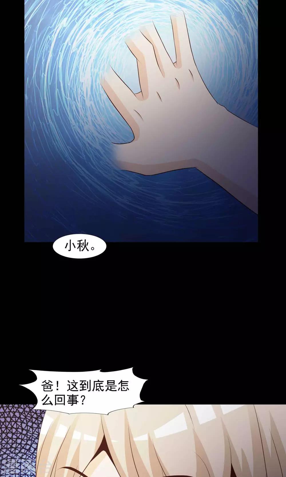 第40话 神秘的镜子4-第42话