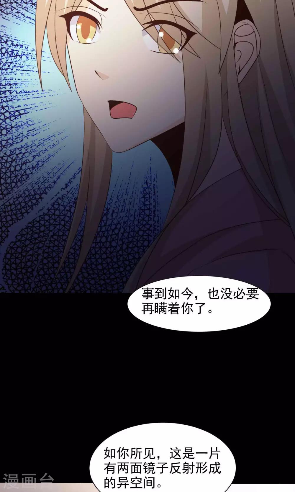 第40话 神秘的镜子4-第42话
