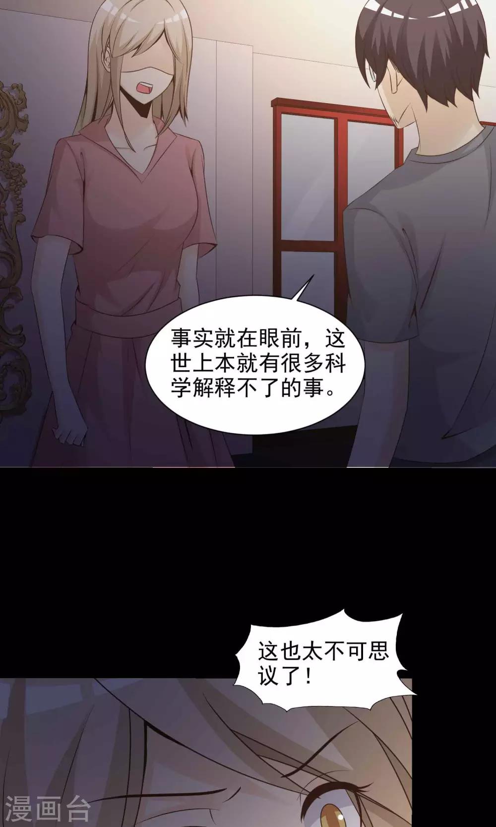 第40话 神秘的镜子4-第42话