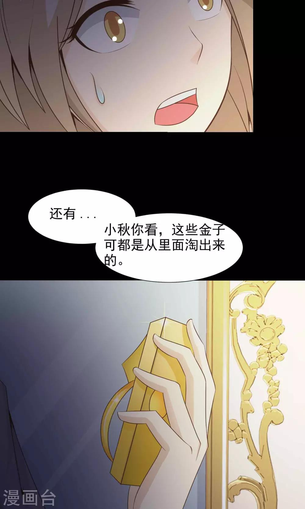 第40话 神秘的镜子4-第42话