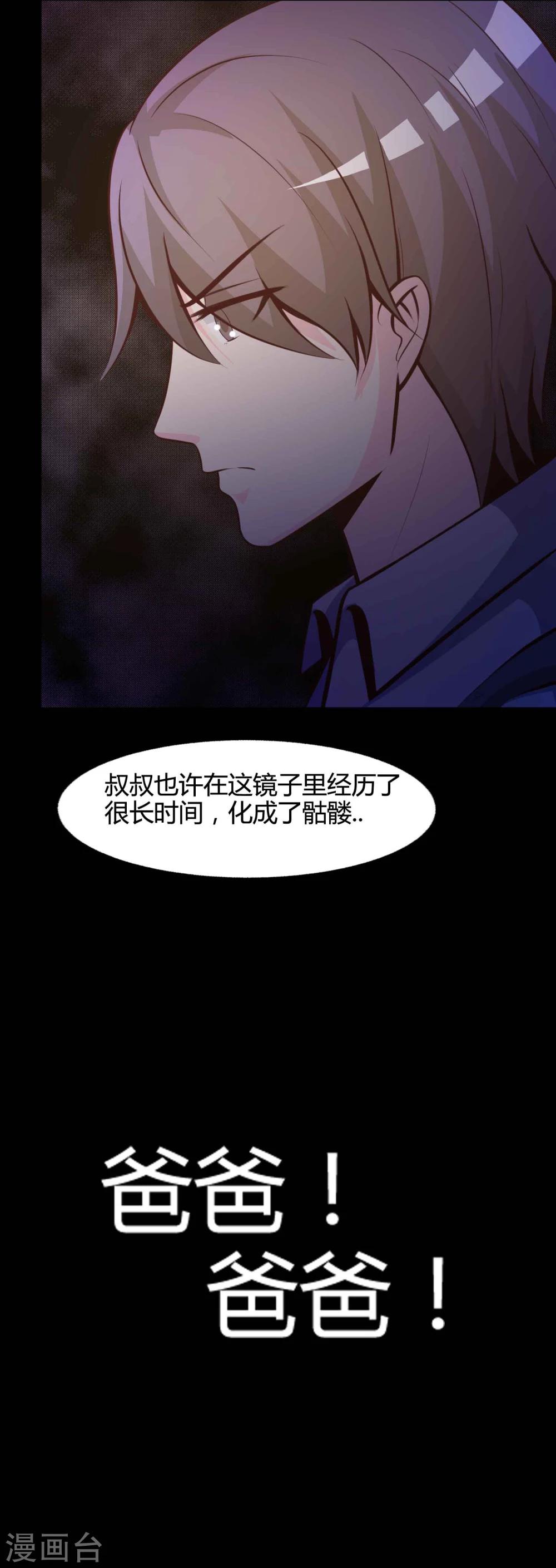 第42话 神秘的镜子6-第44话