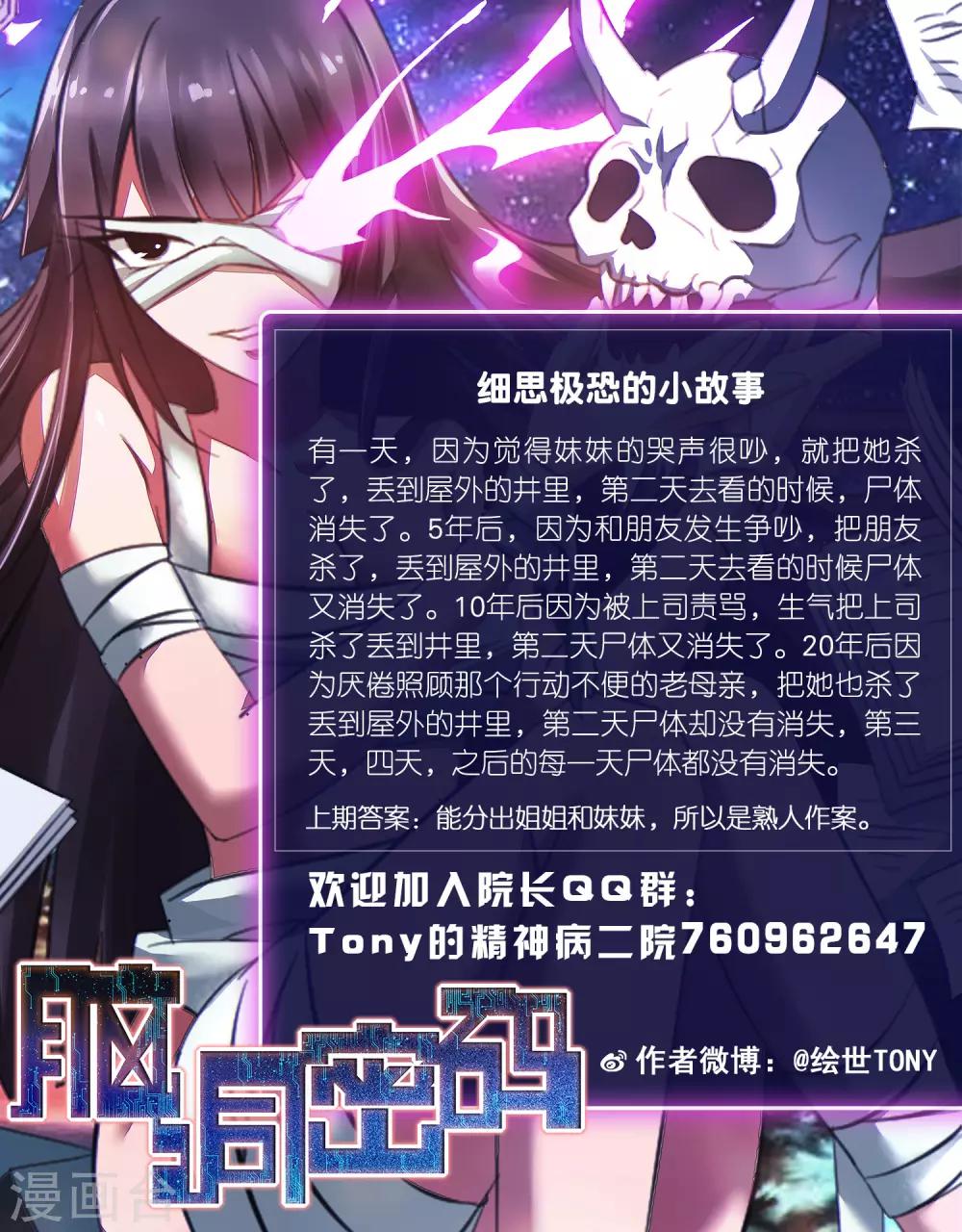 第42话 神秘的镜子6-第44话