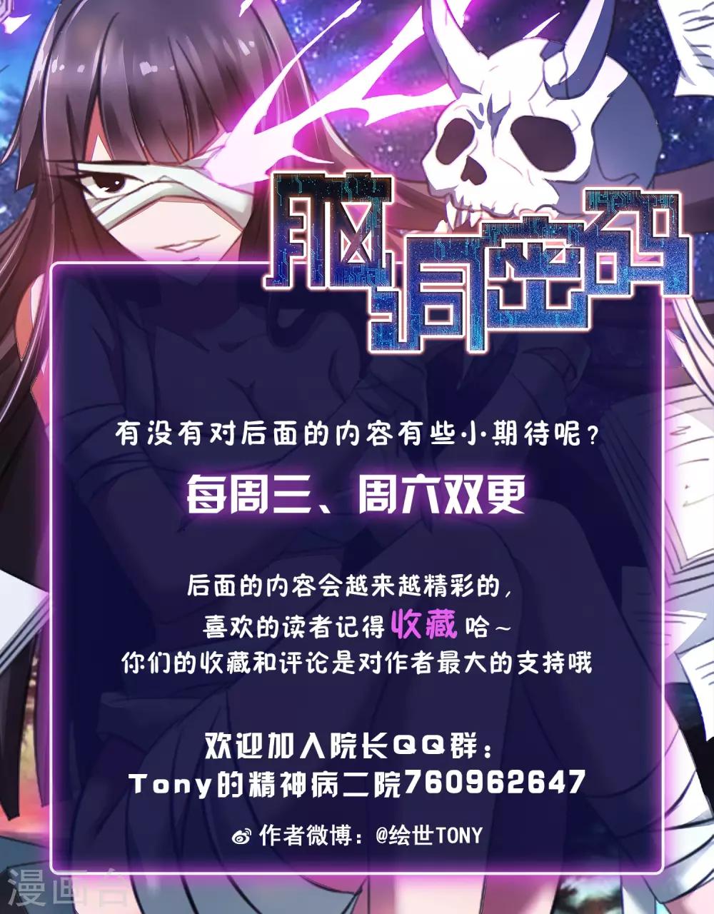 第42话 神秘的镜子6-第44话
