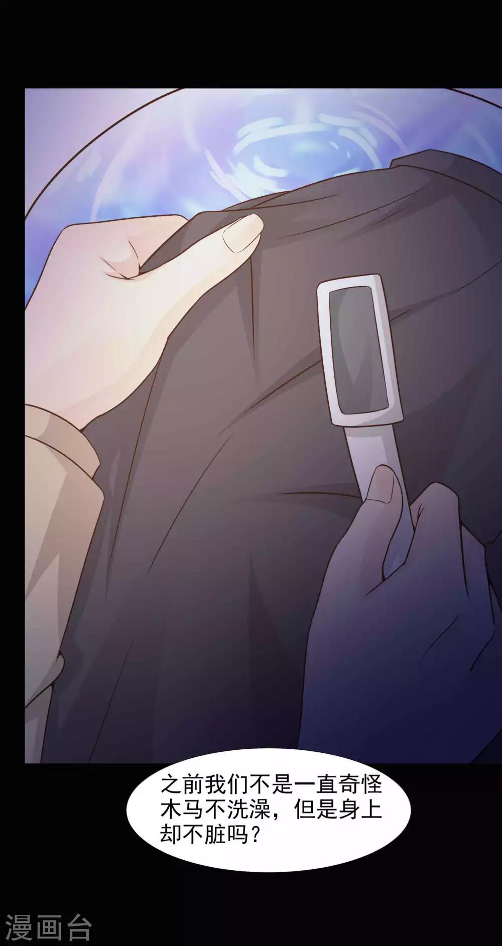 第44话 怪癖的室友2(1/2)-第46话