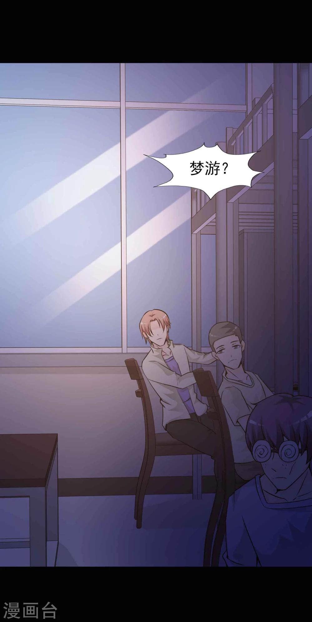 第44话 怪癖的室友2(1/2)-第46话