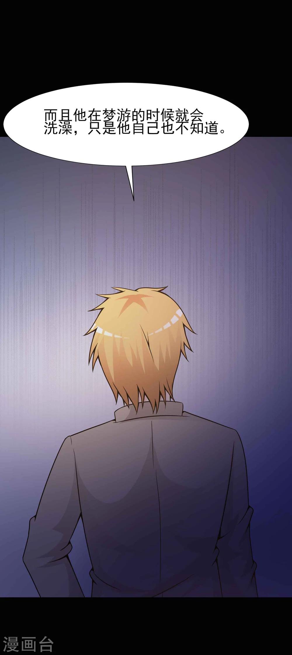 第44话 怪癖的室友2(1/2)-第46话
