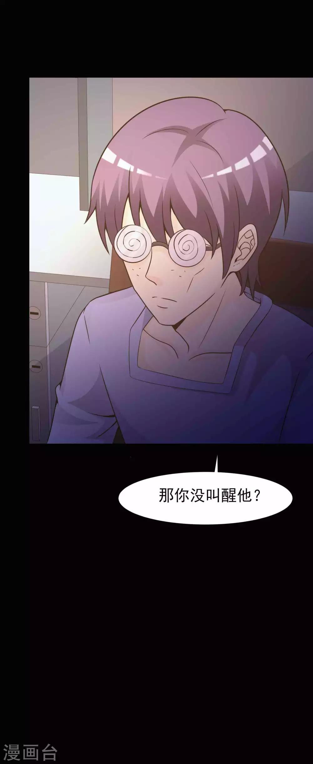 第44话 怪癖的室友2(1/2)-第46话