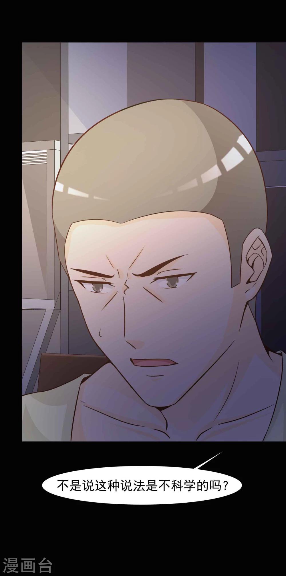 第44话 怪癖的室友2(1/2)-第46话