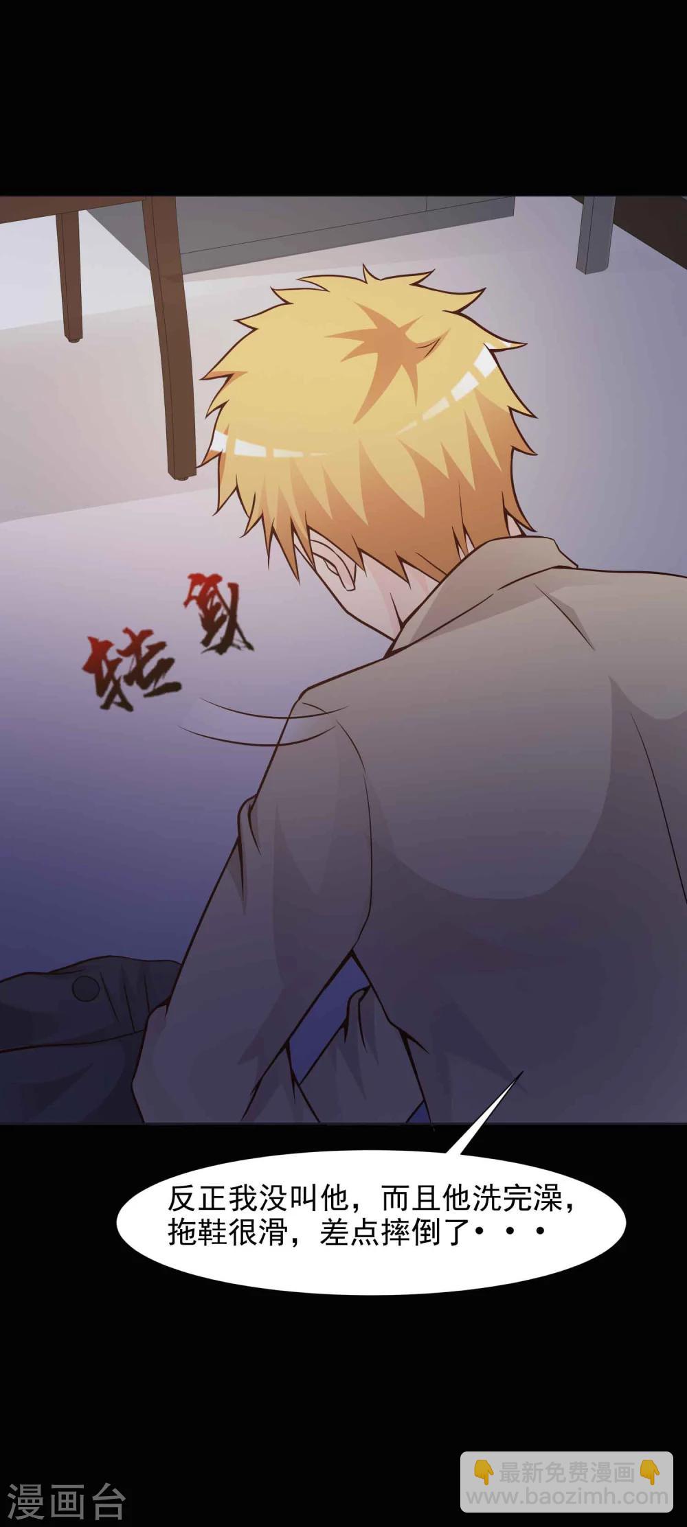 第44话 怪癖的室友2(1/2)-第46话