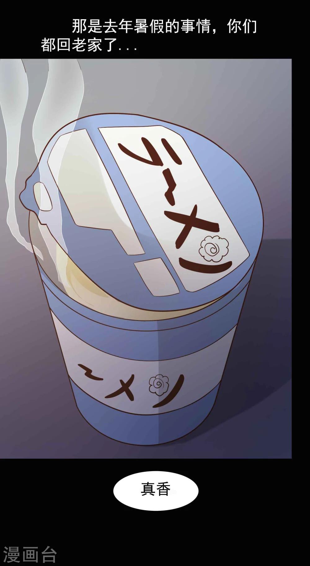 第44话 怪癖的室友2(1/2)-第46话