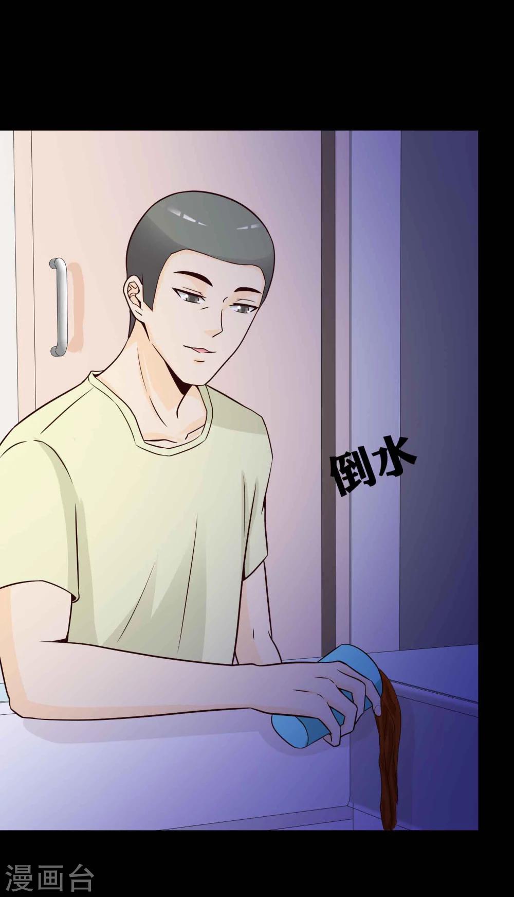 第44话 怪癖的室友2(1/2)-第46话