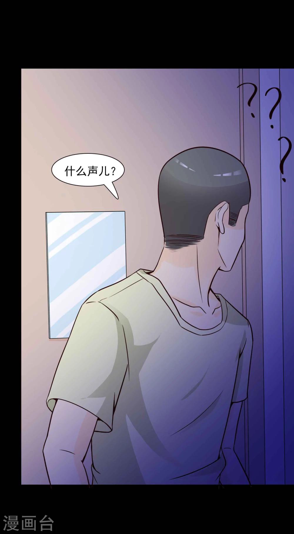 第44话 怪癖的室友2(1/2)-第46话
