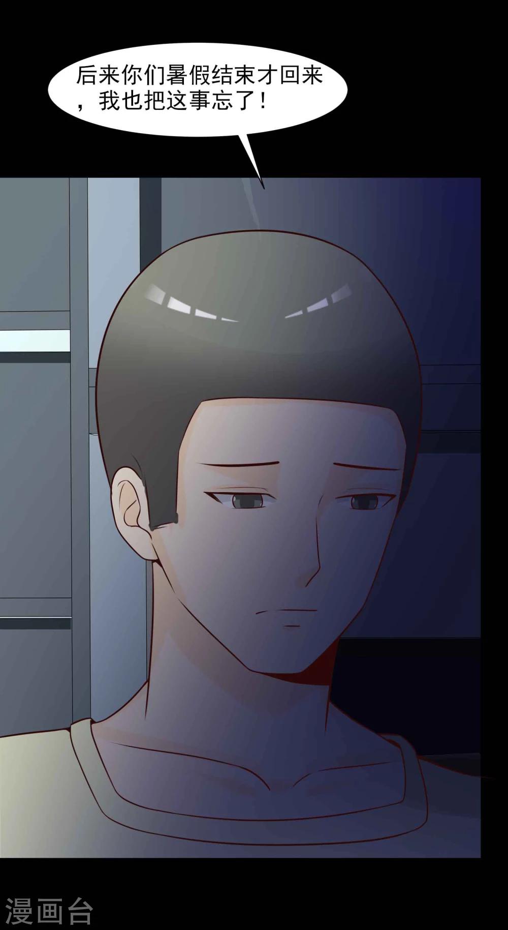 第44话 怪癖的室友2(1/2)-第46话
