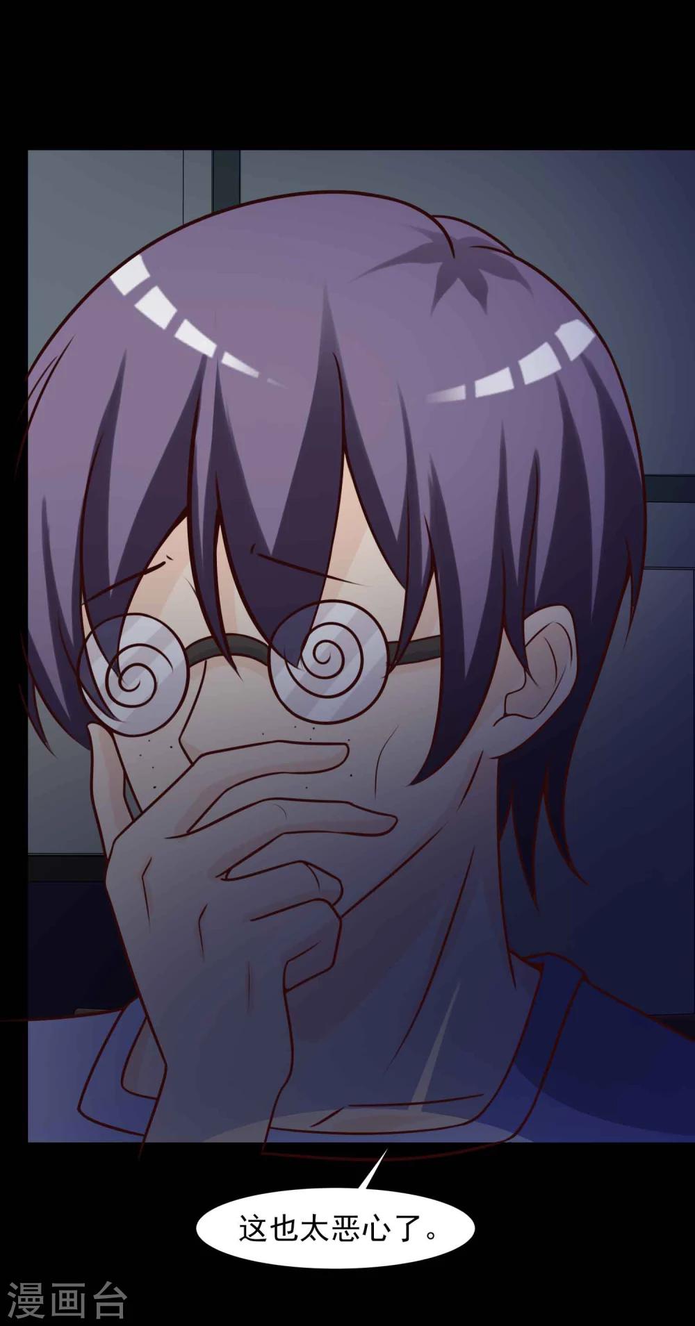 第44话 怪癖的室友2(1/2)-第46话