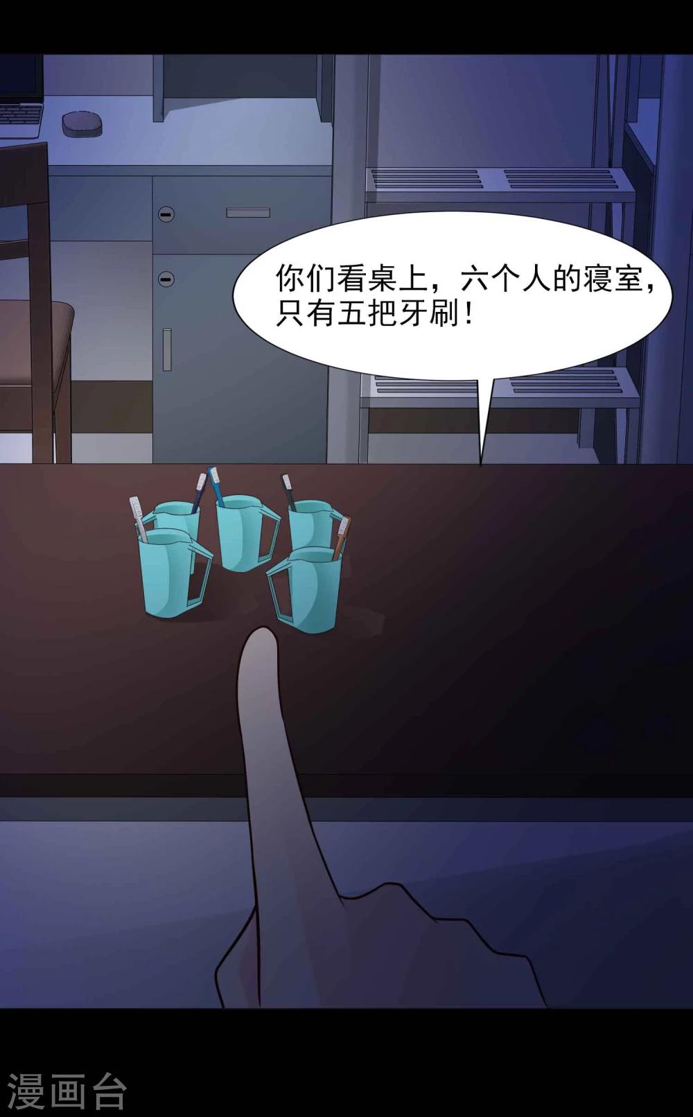 第44话 怪癖的室友2(1/2)-第46话