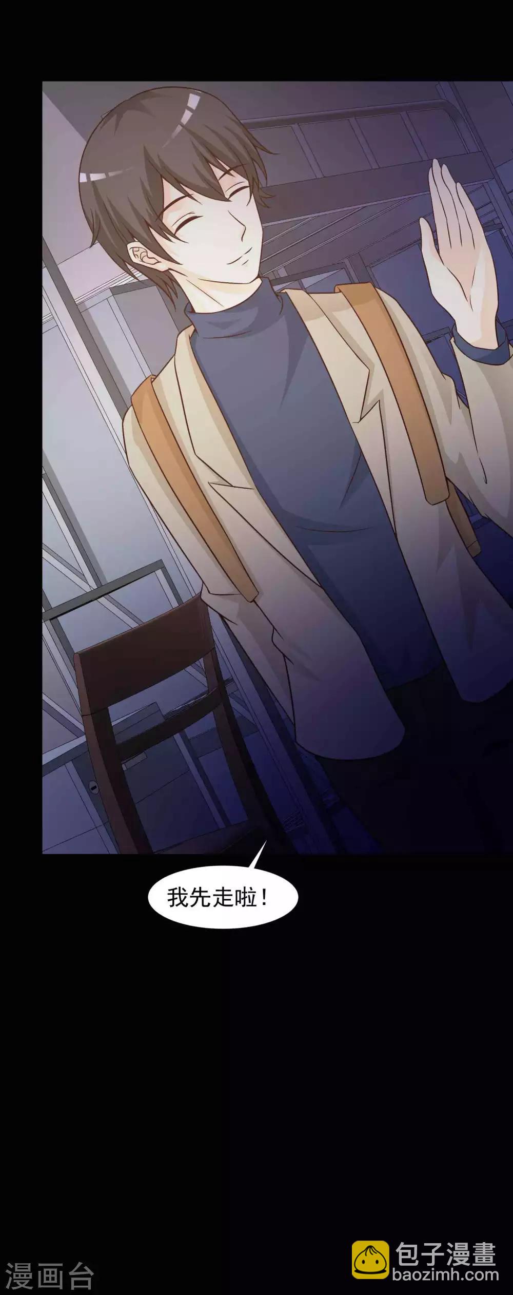 第44话 怪癖的室友2(1/2)-第46话