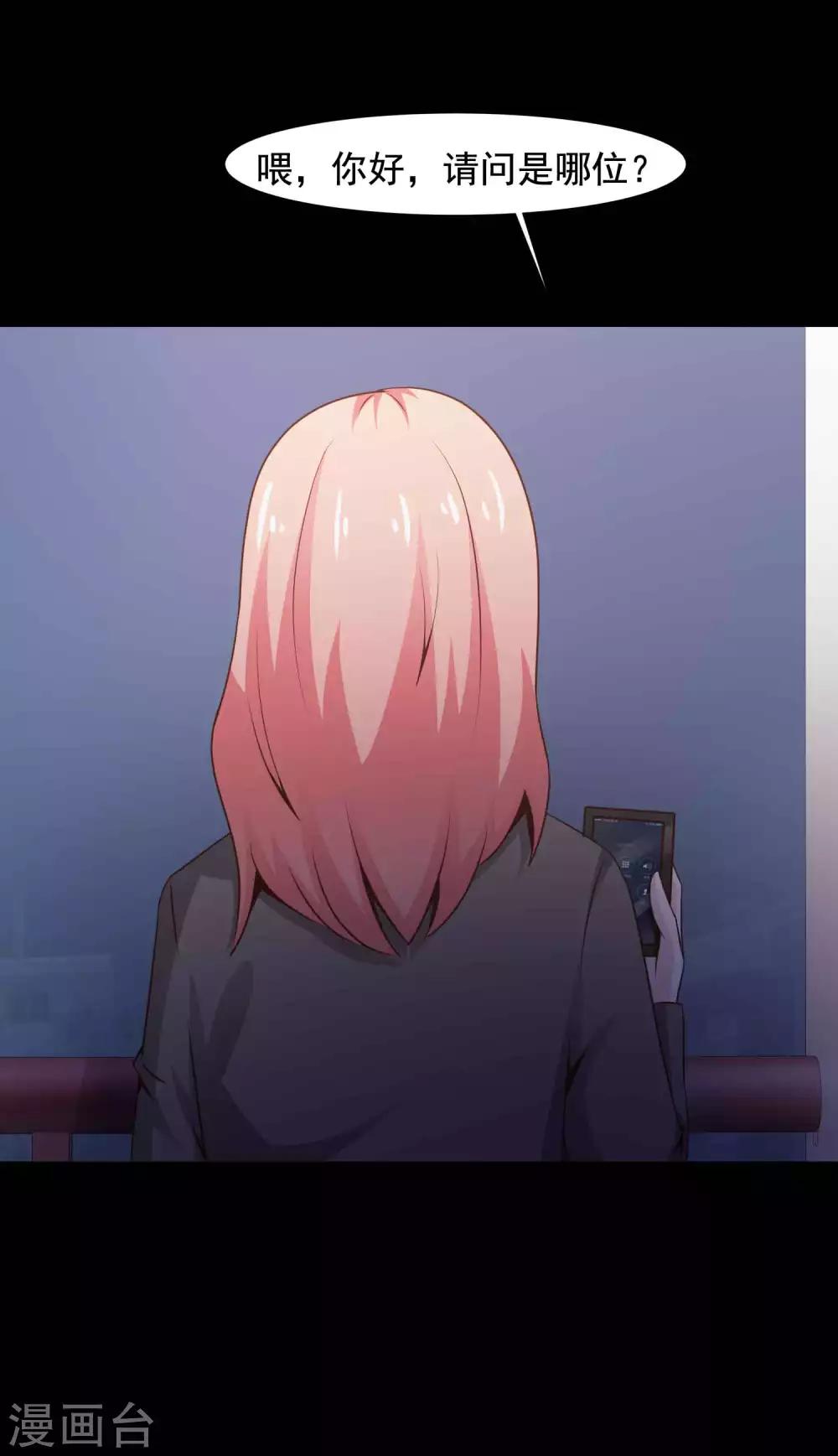 第46话 替身2-第48话