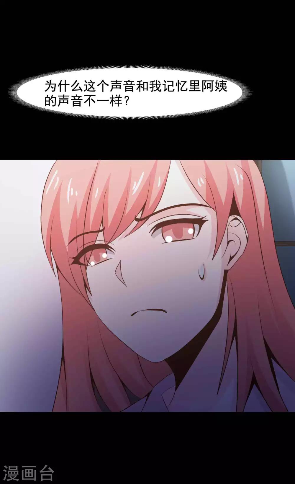 第46话 替身2-第48话