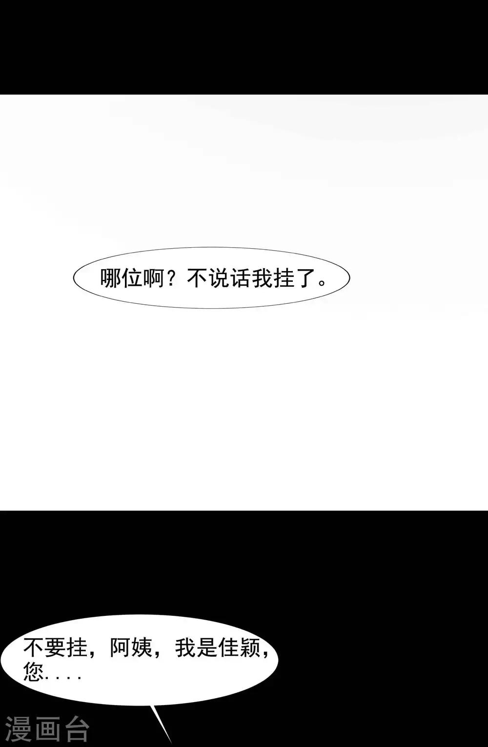 第46话 替身2-第48话