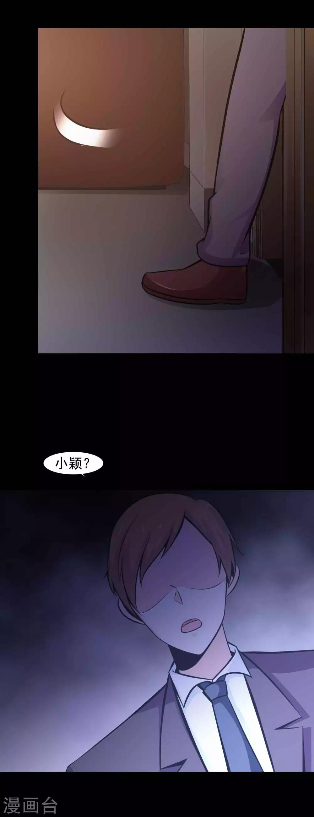 第46话 替身2-第48话