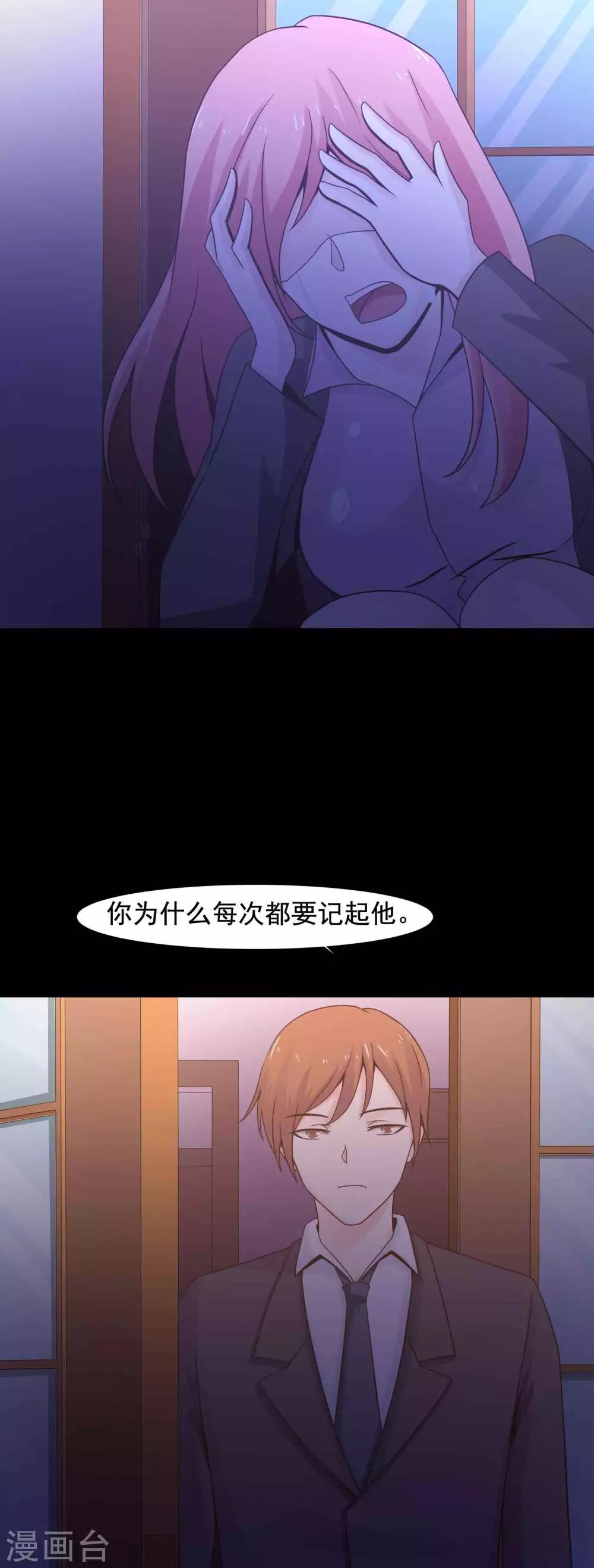 第46话 替身2-第48话