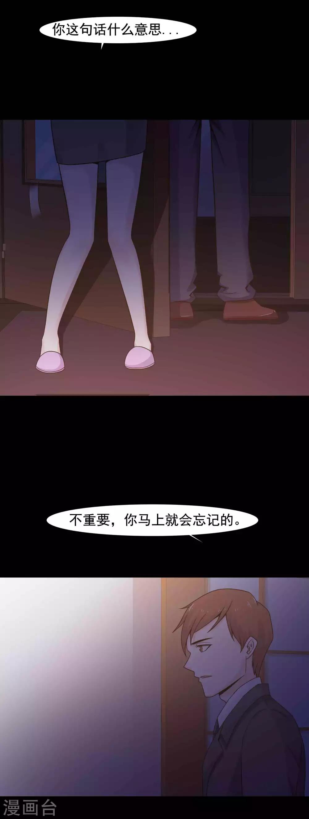 第46话 替身2-第48话