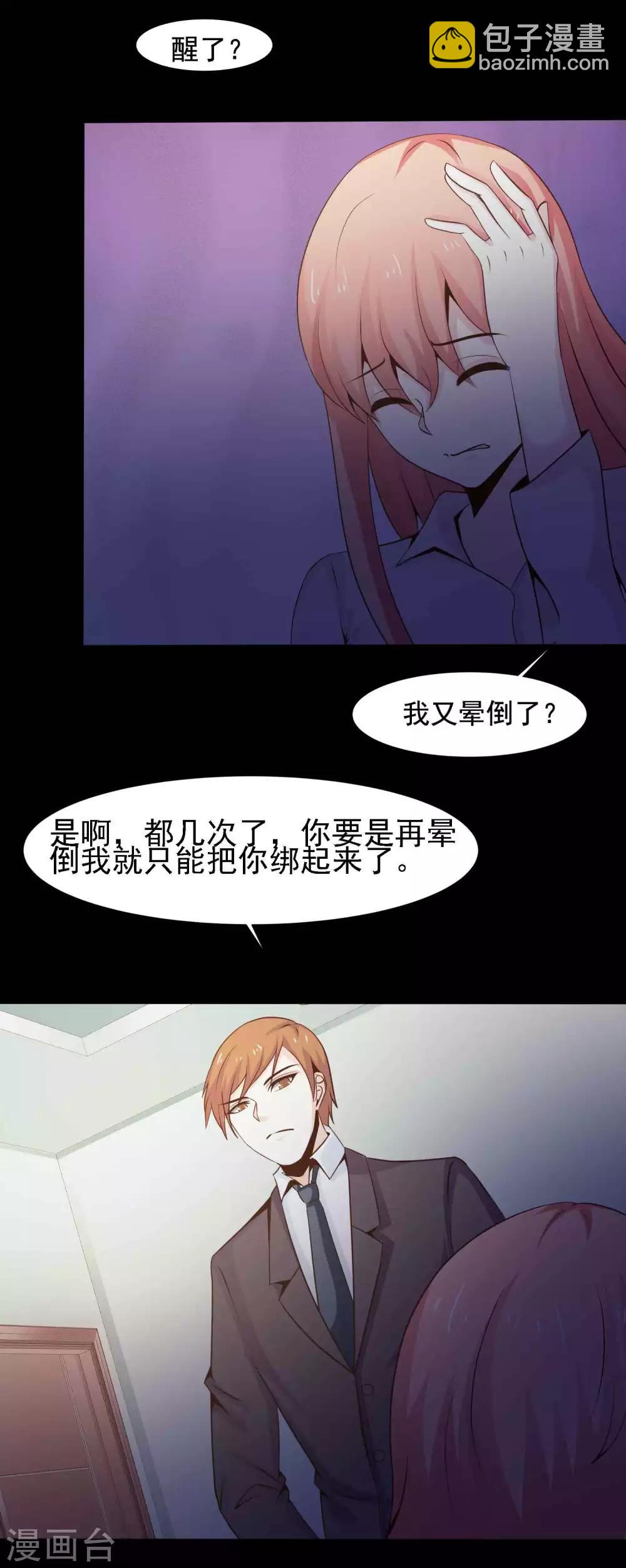 第46话 替身2-第48话