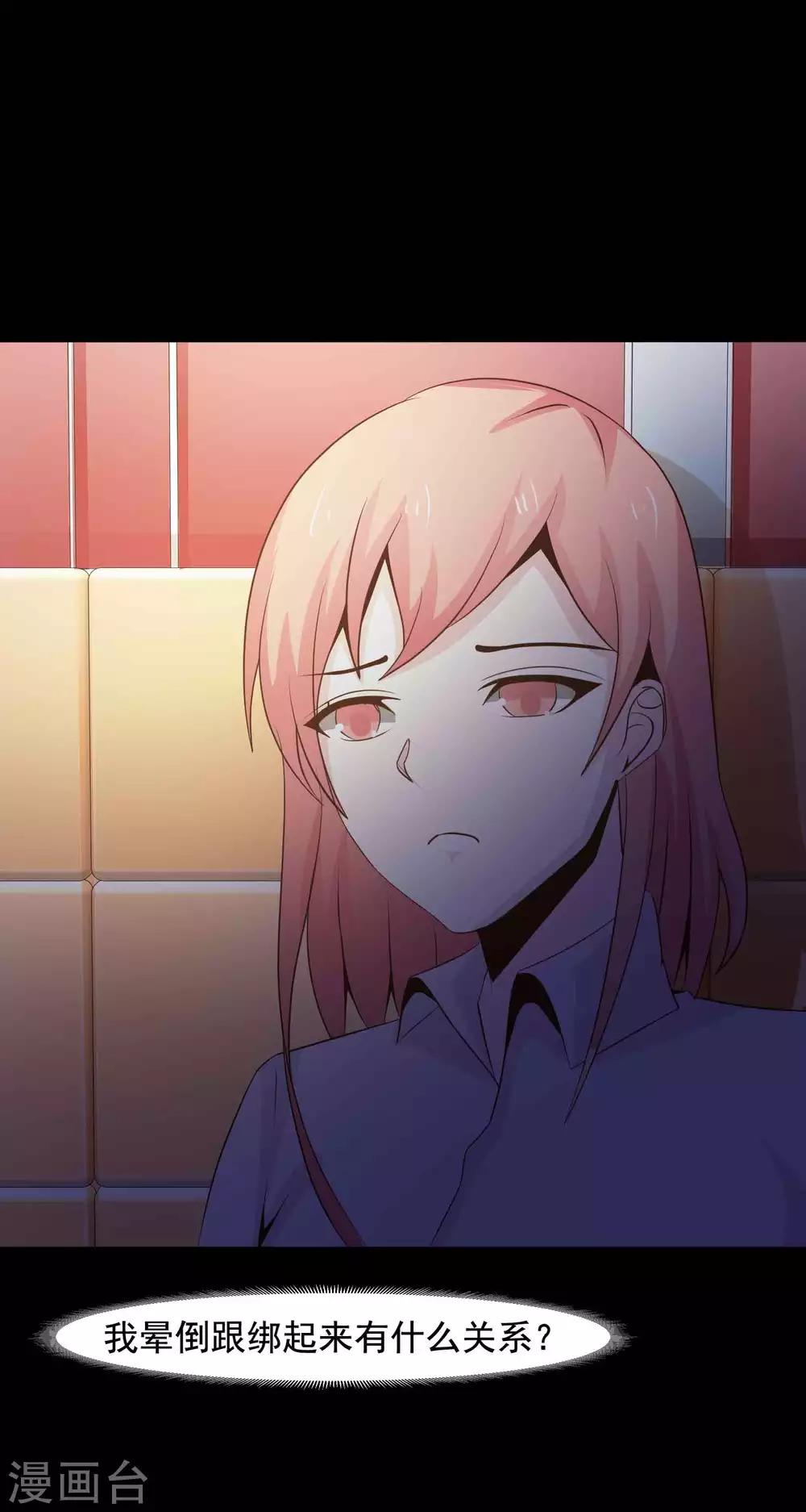第46话 替身2-第48话