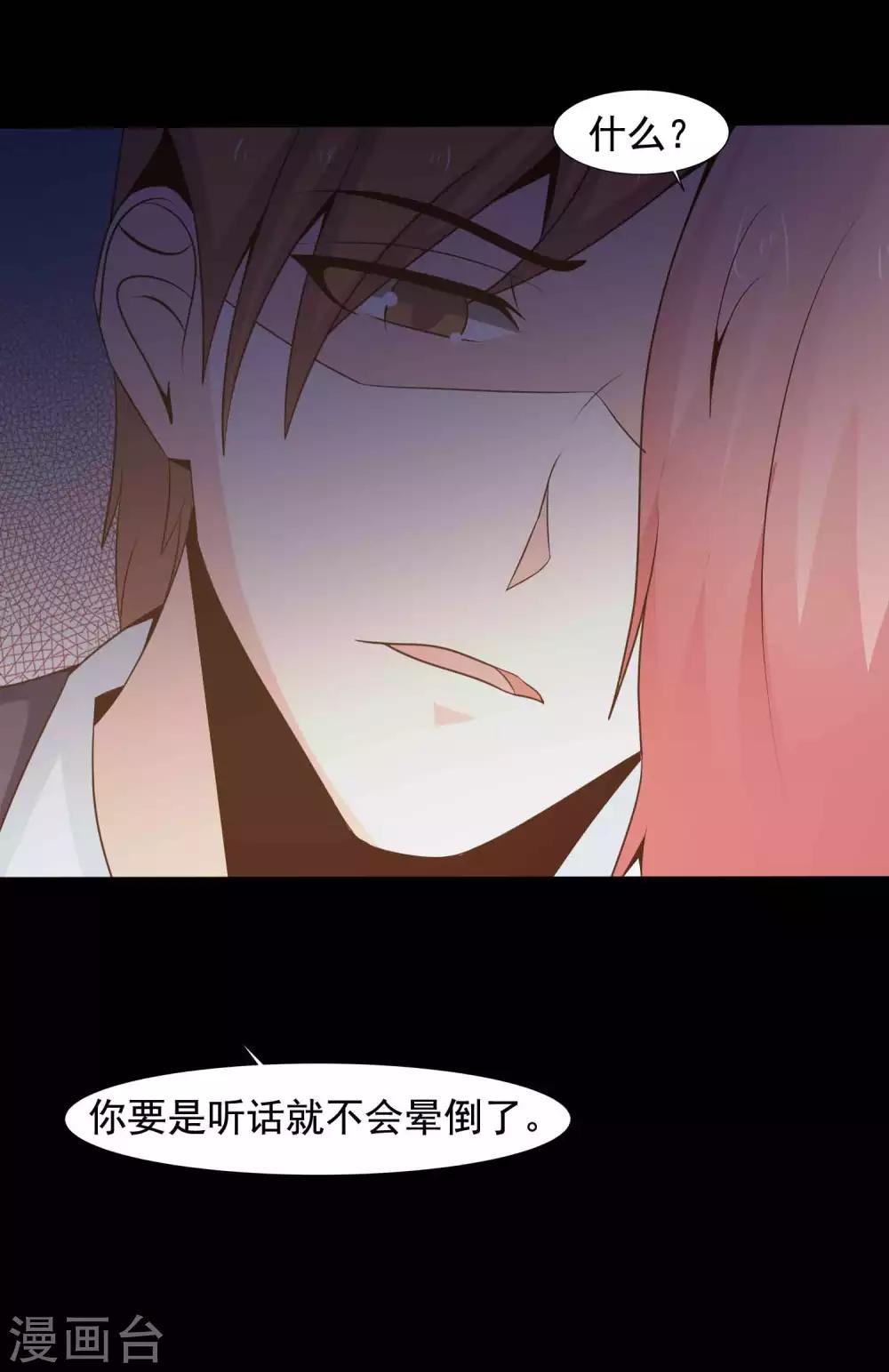 第46话 替身2-第48话