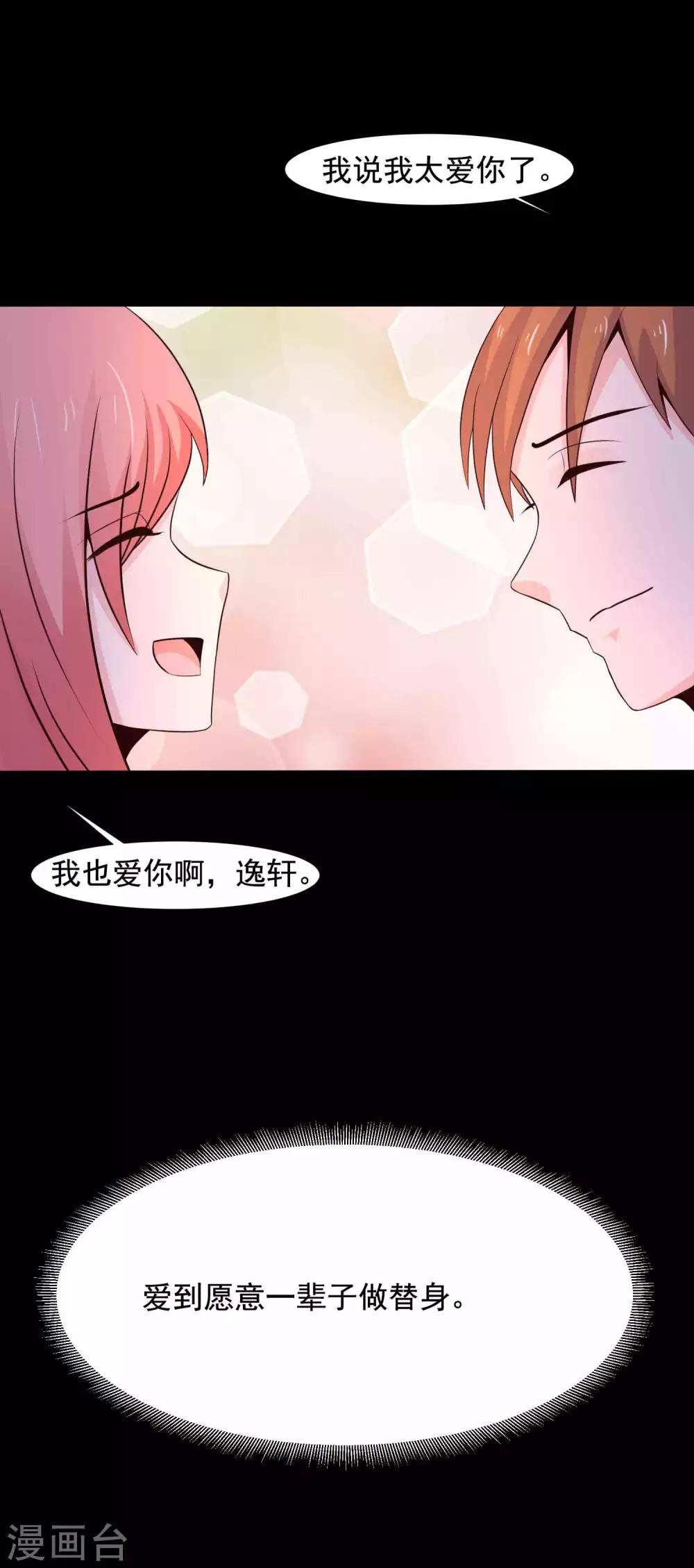 第46话 替身2-第48话