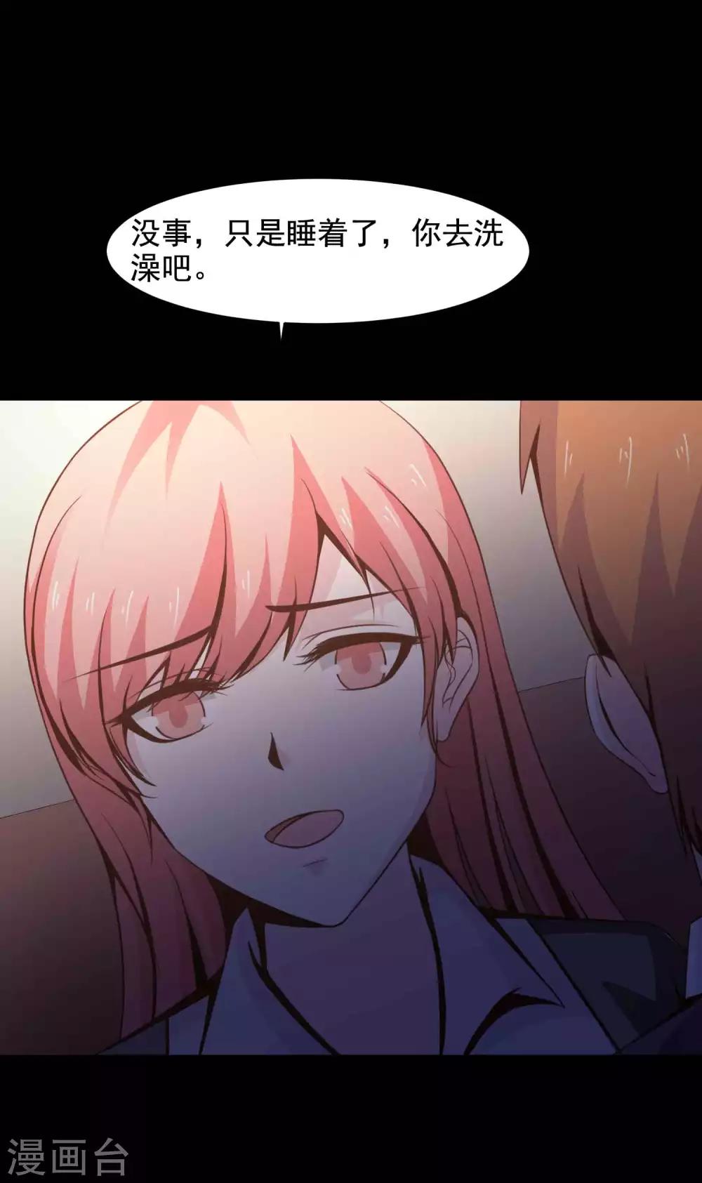 第46话 替身2-第48话
