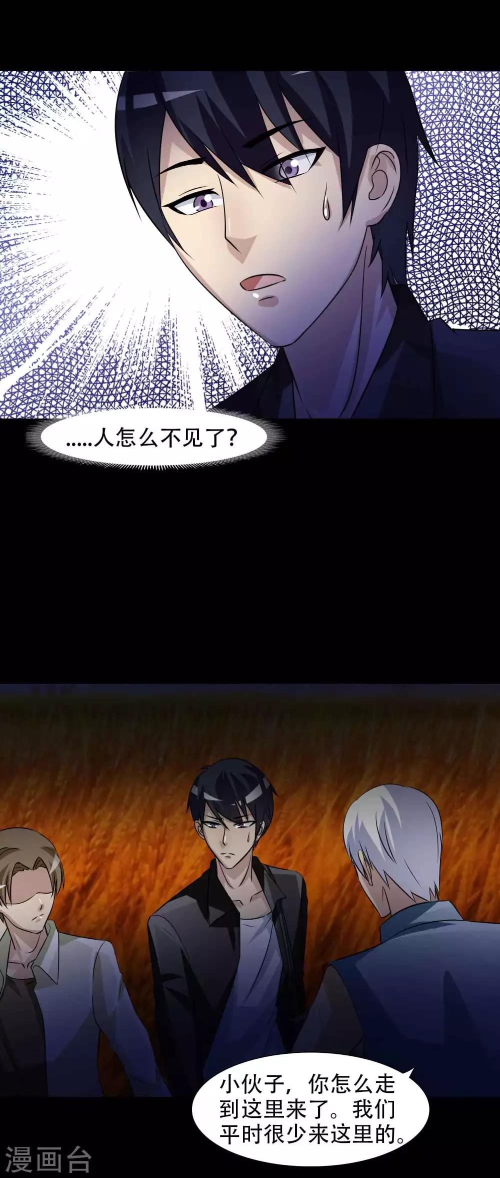 第48话 路边的少女不要碰2-第50话