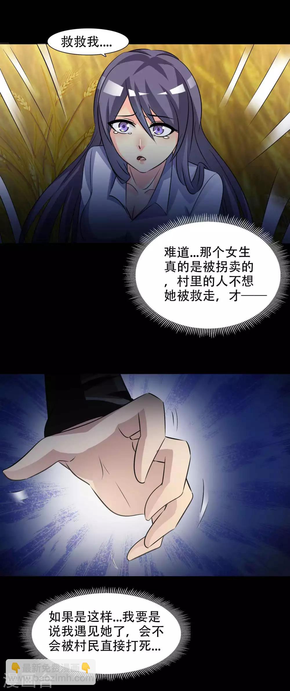 第48话 路边的少女不要碰2-第50话
