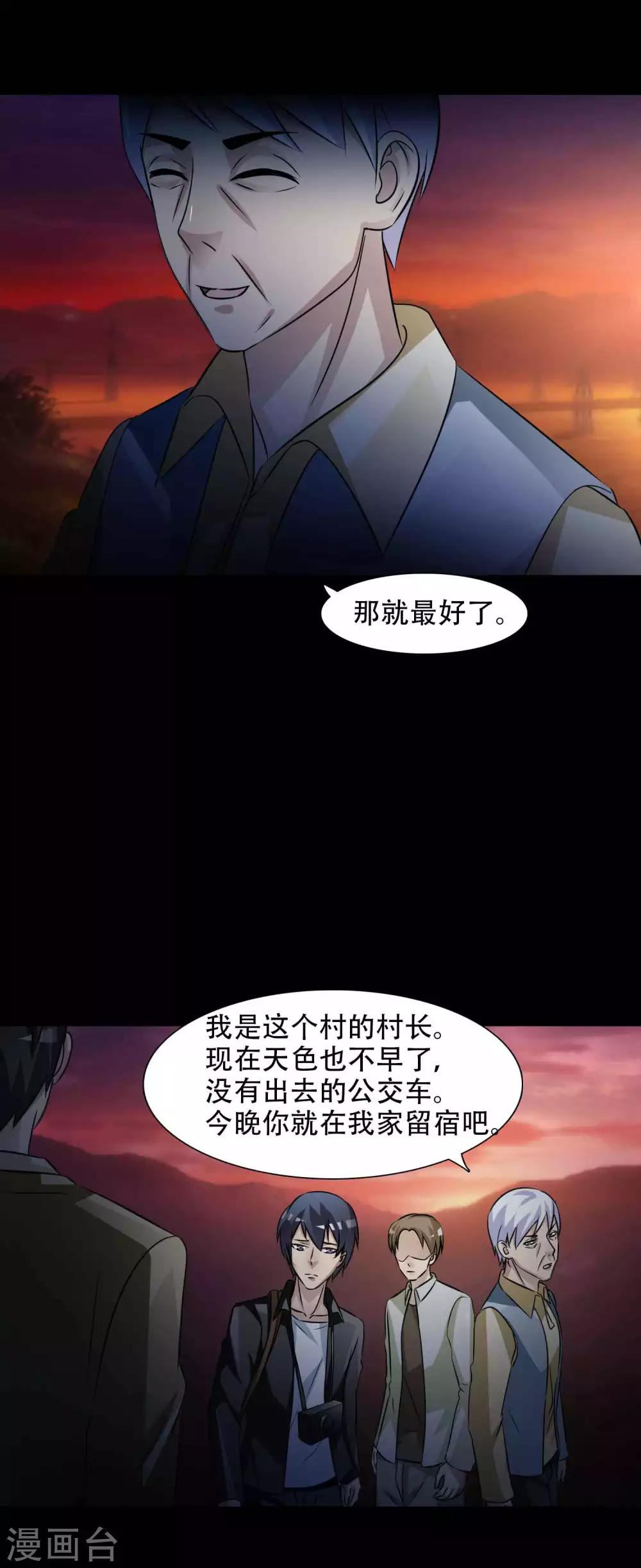 第48话 路边的少女不要碰2-第50话