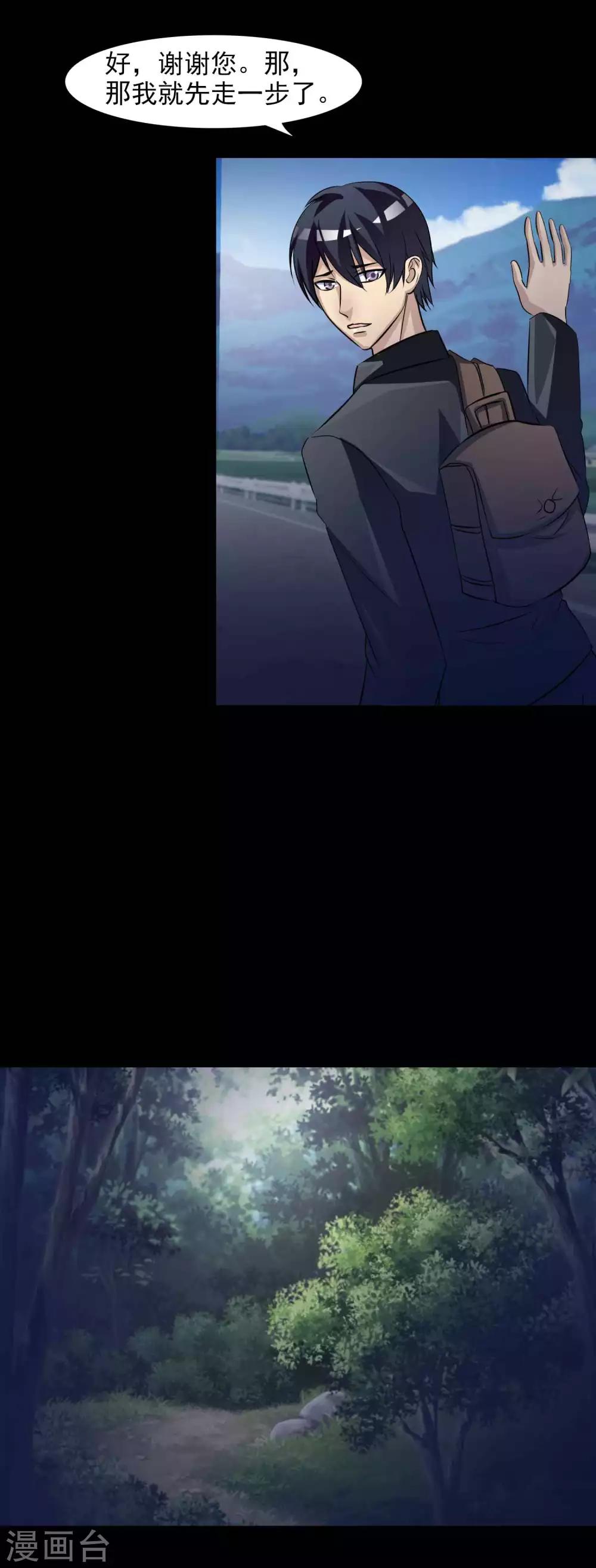 第48话 路边的少女不要碰2-第50话