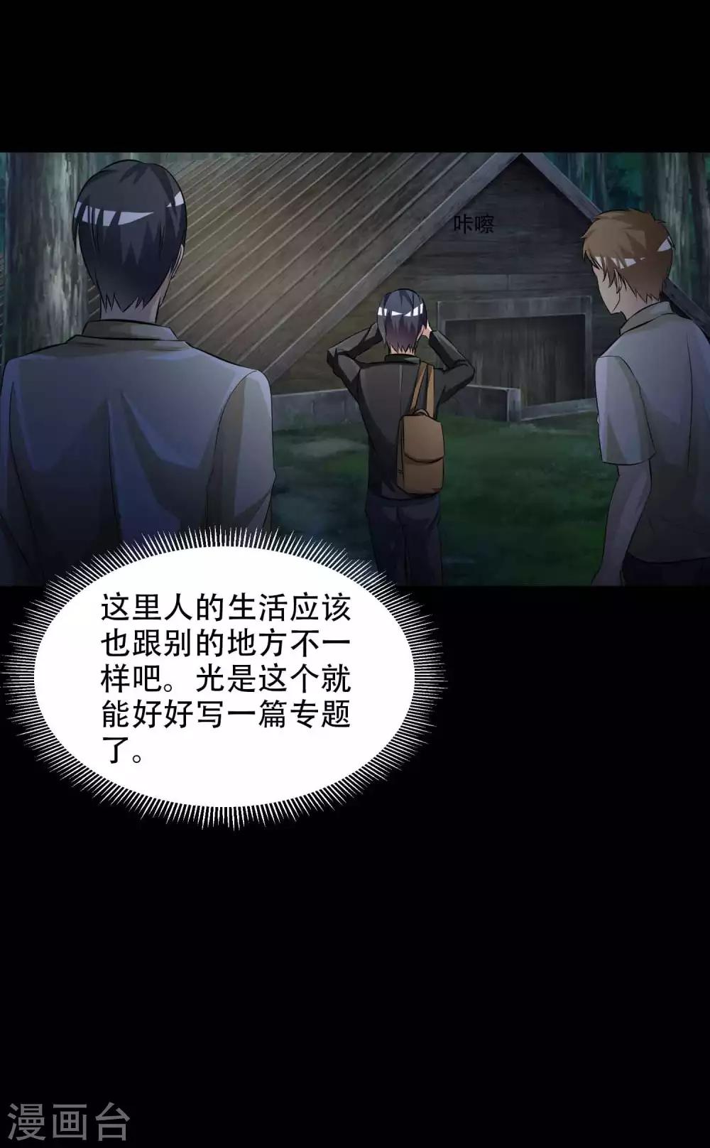 第48话 路边的少女不要碰2-第50话
