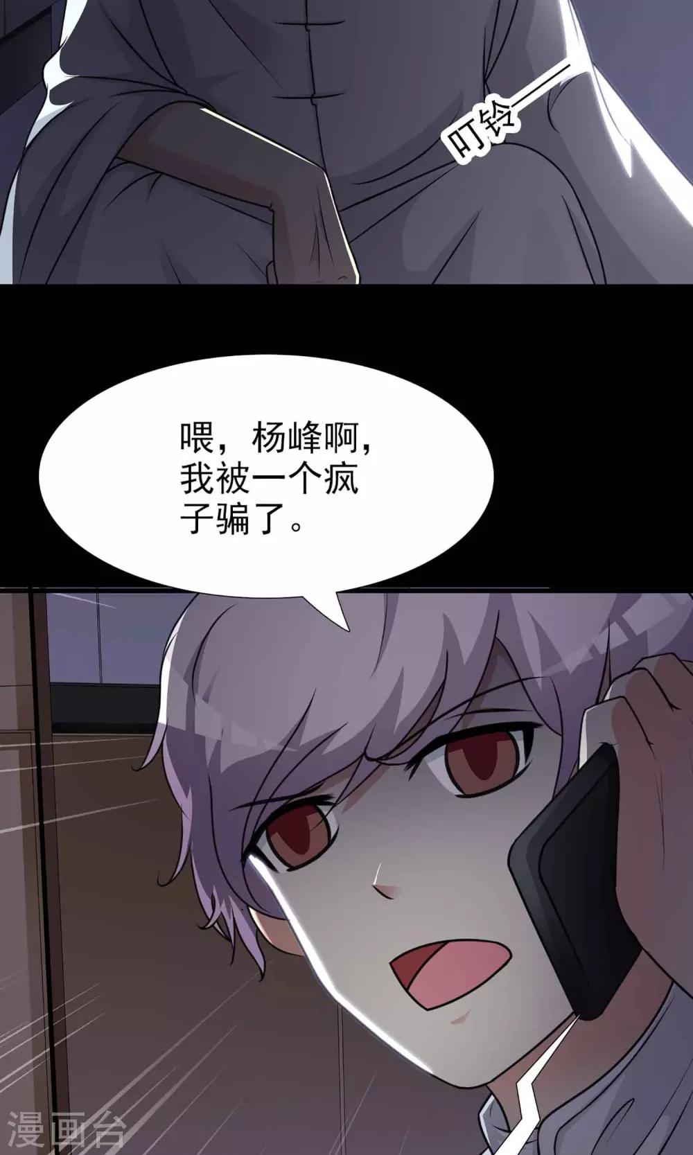 第5话 黑猫怪谈2(1/2)-第6话