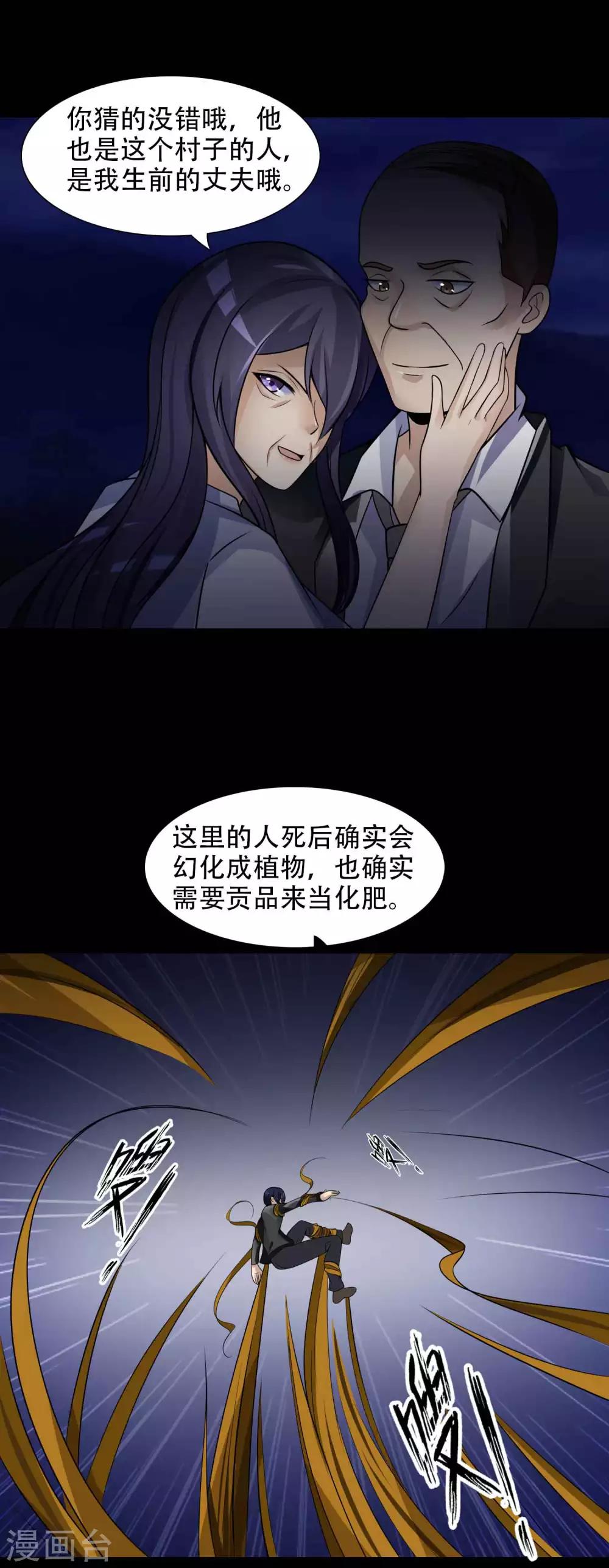 第50话 路边的少女不要碰4-第52话