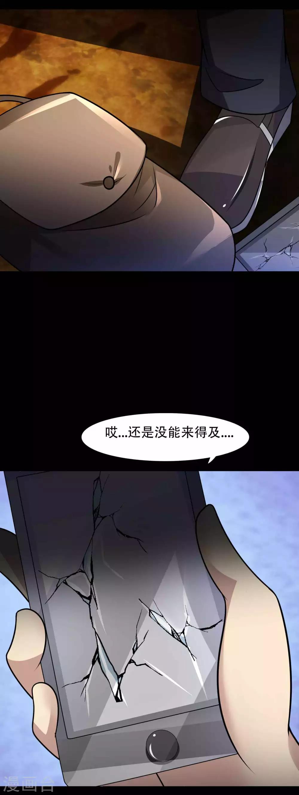 第50话 路边的少女不要碰4-第52话