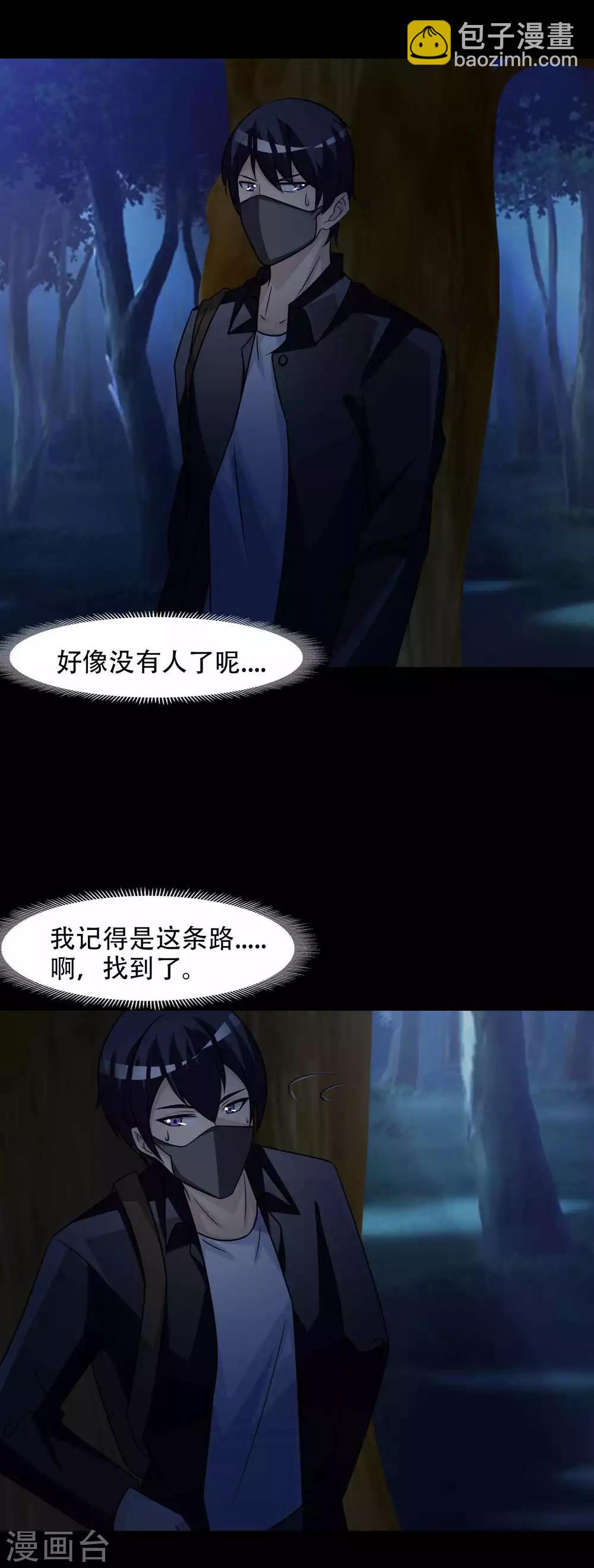 第50话 路边的少女不要碰4-第52话