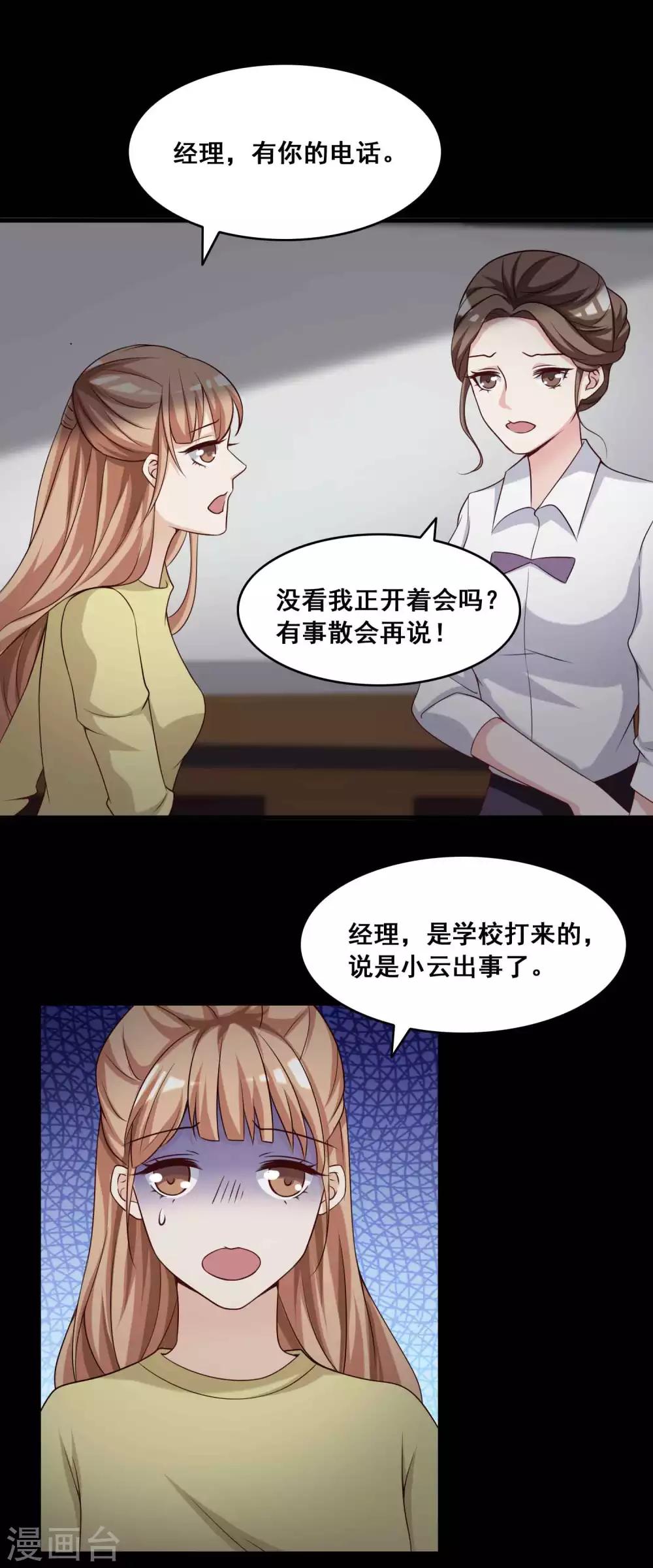 第52话 圣诞礼物2-第54话