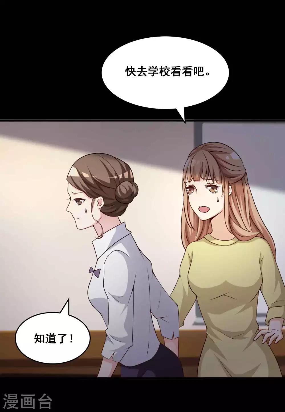 第52话 圣诞礼物2-第54话