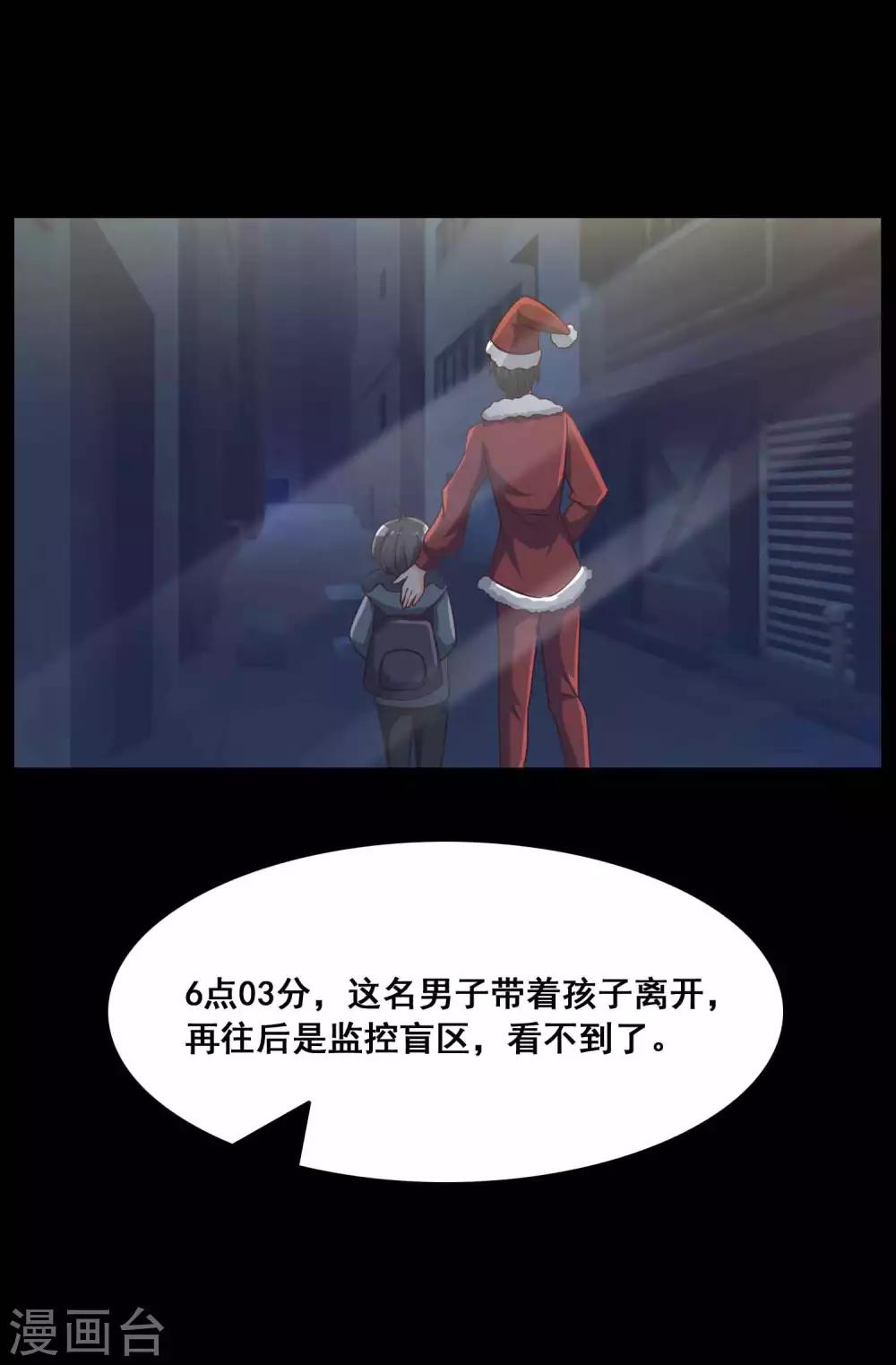 第52话 圣诞礼物2-第54话