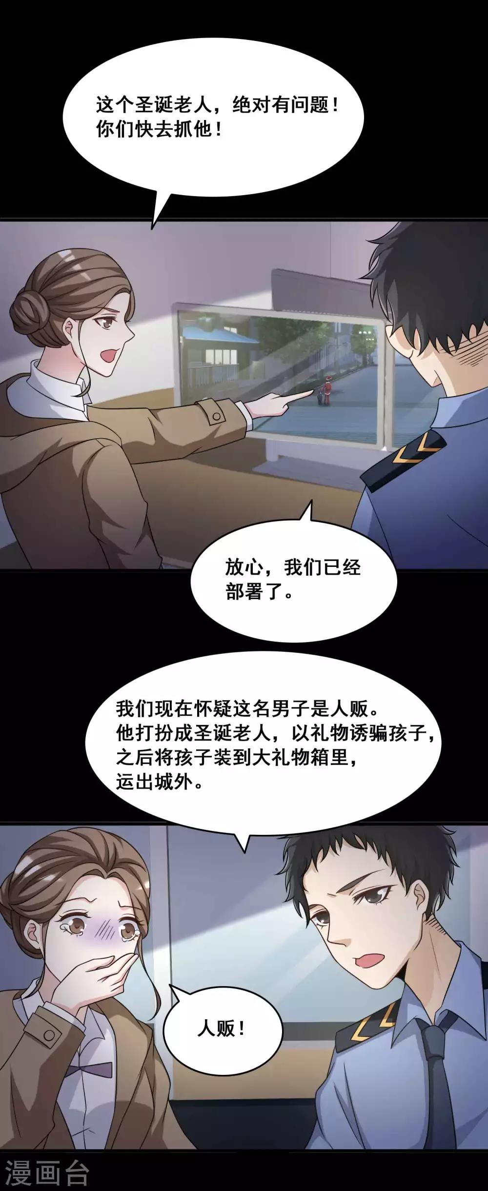 第52话 圣诞礼物2-第54话