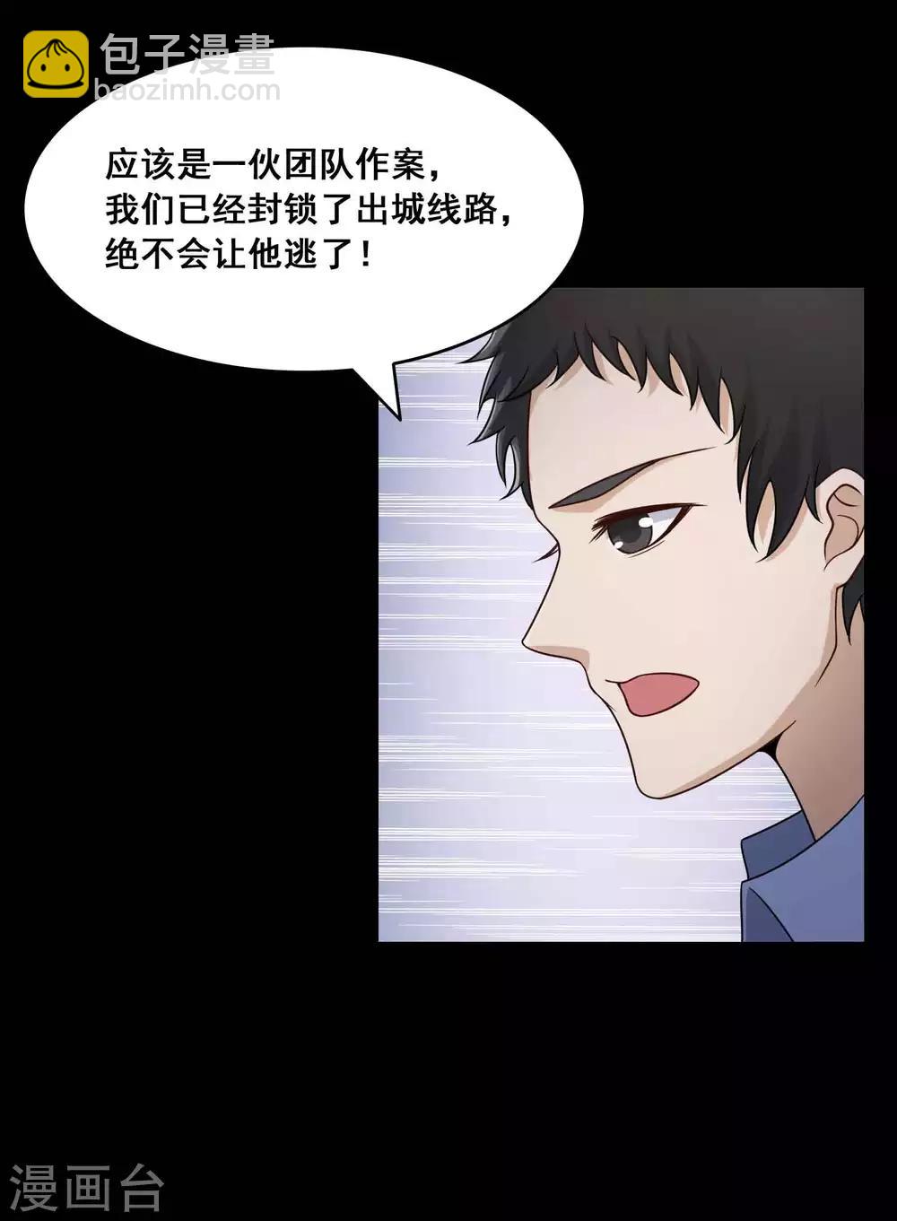 第52话 圣诞礼物2-第54话