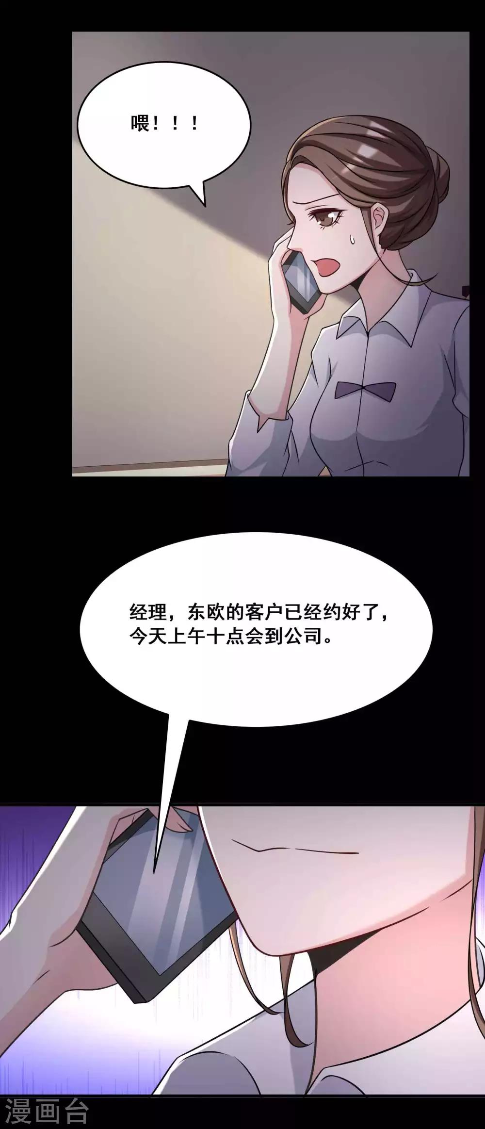 第52话 圣诞礼物2-第54话