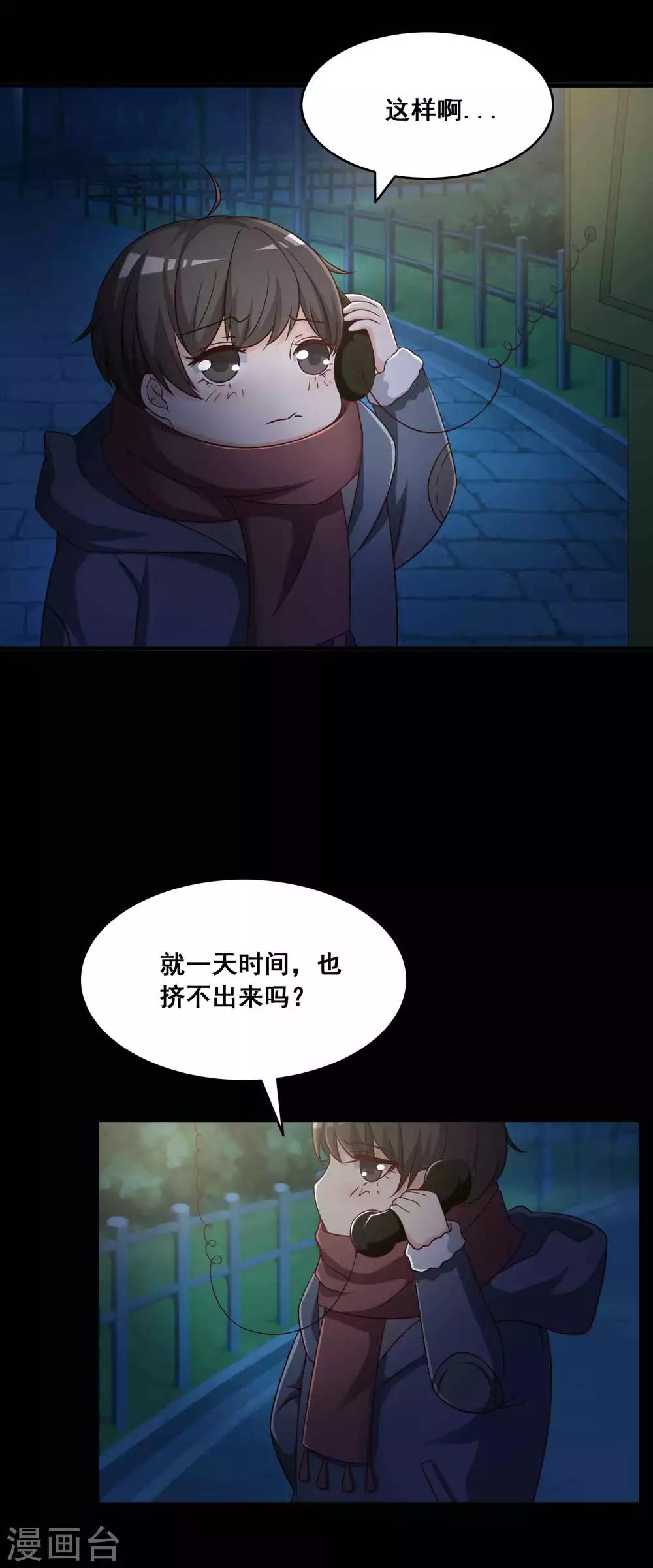 第52话 圣诞礼物2-第54话