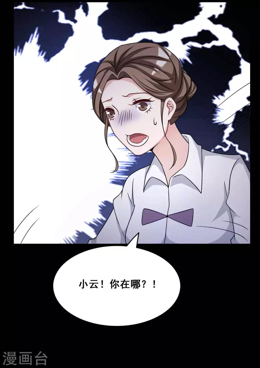 第52话 圣诞礼物2-第54话